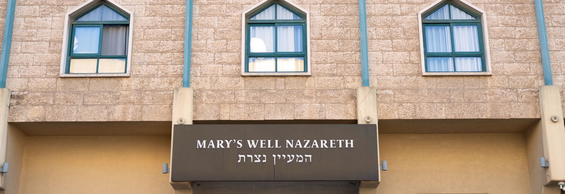Hamaa'yan Nazareth Exterior