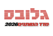גלובס מדד המותגים 2026